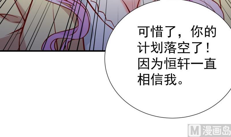 《恋与男神物语》第184话 奶奶的悄悄话 第27页