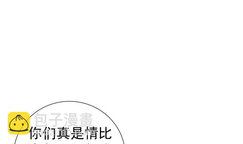 《恋与男神物语》第184话 奶奶的悄悄话 第29页