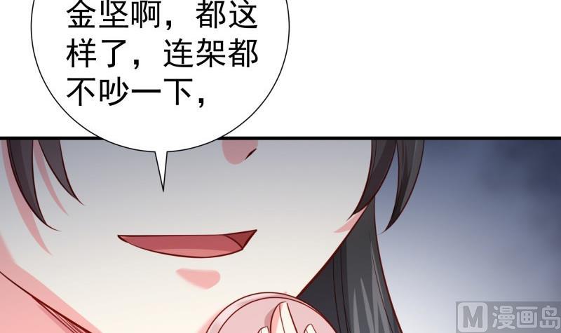 《恋与男神物语》第184话 奶奶的悄悄话 第30页