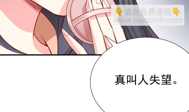 《恋与男神物语》第184话 奶奶的悄悄话 第31页
