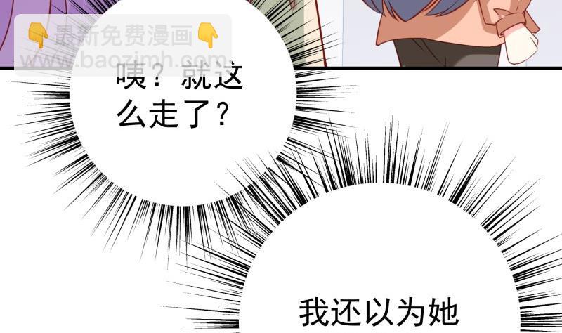 《恋与男神物语》第184话 奶奶的悄悄话 第35页