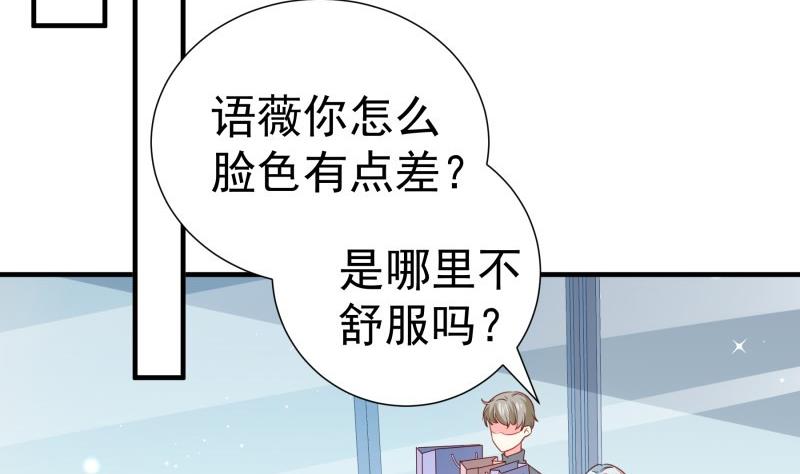 《恋与男神物语》第184话 奶奶的悄悄话 第40页