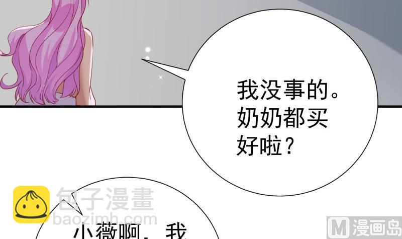 《恋与男神物语》第184话 奶奶的悄悄话 第42页