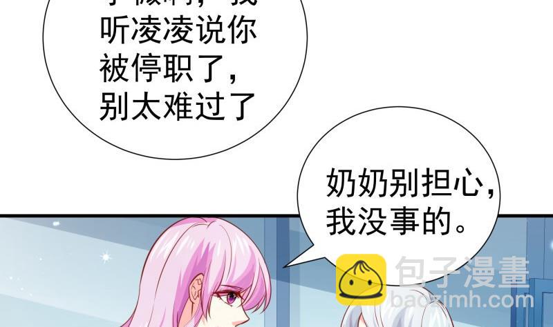 《恋与男神物语》第184话 奶奶的悄悄话 第43页