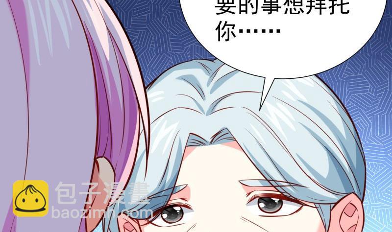 《恋与男神物语》第184话 奶奶的悄悄话 第46页
