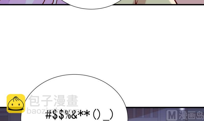 《恋与男神物语》第184话 奶奶的悄悄话 第48页