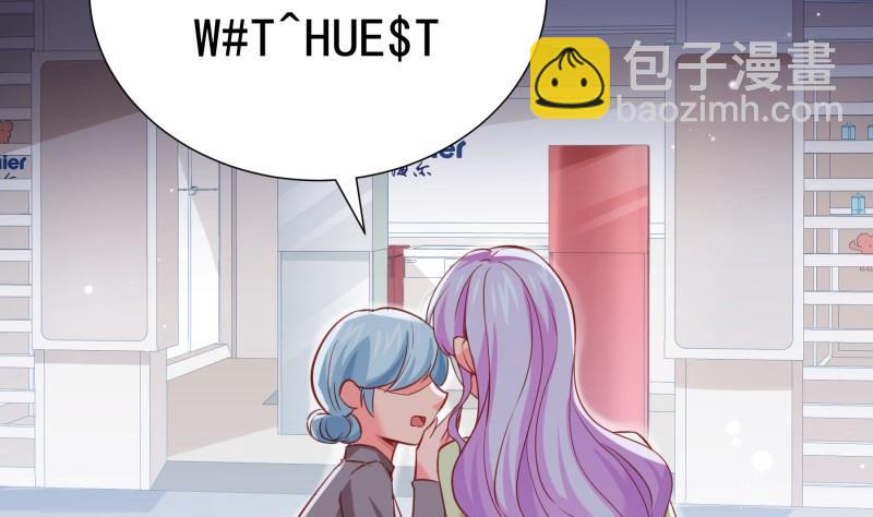 《恋与男神物语》第184话 奶奶的悄悄话 第49页