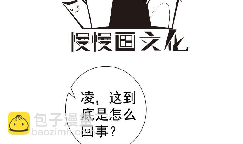 《恋与男神物语》第184话 奶奶的悄悄话 第4页
