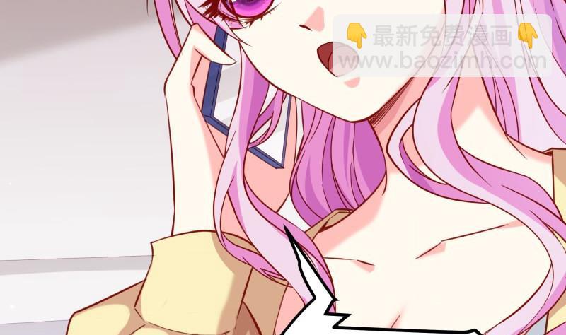 《恋与男神物语》第184话 奶奶的悄悄话 第8页