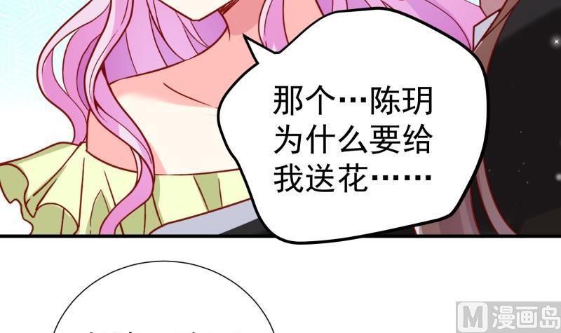 《恋与男神物语》第183话 用龙凤肚兜求子？！ 第12页