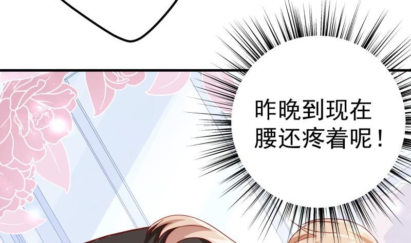 《恋与男神物语》第183话 用龙凤肚兜求子？！ 第17页
