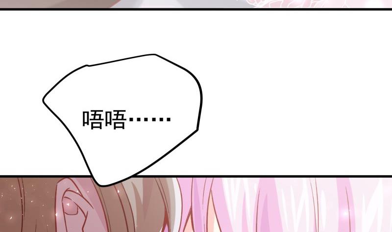 《恋与男神物语》第183话 用龙凤肚兜求子？！ 第20页