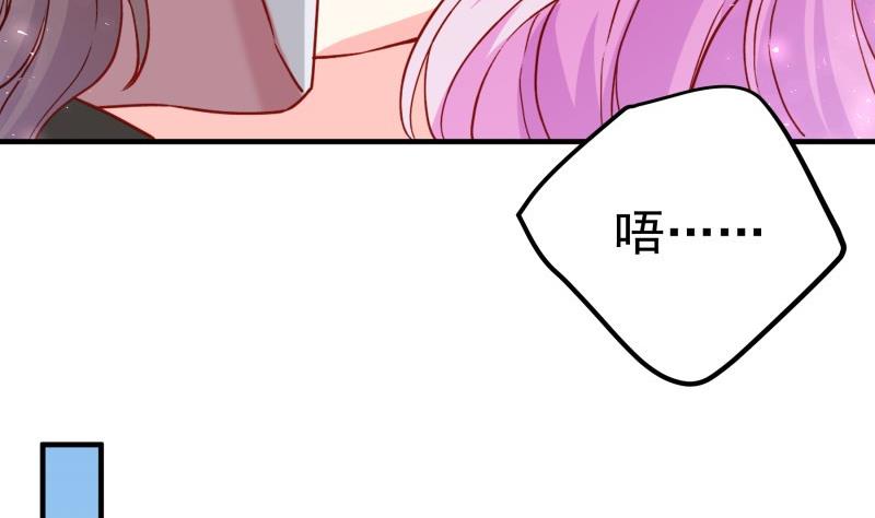 《恋与男神物语》第183话 用龙凤肚兜求子？！ 第22页
