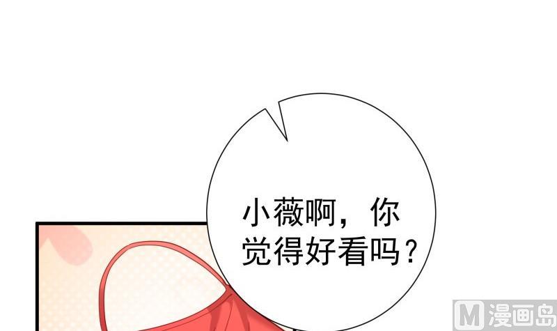 《恋与男神物语》第183话 用龙凤肚兜求子？！ 第27页