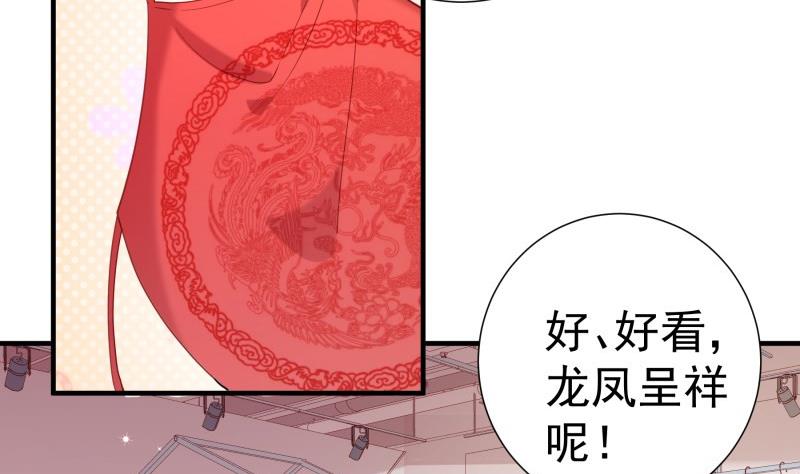 《恋与男神物语》第183话 用龙凤肚兜求子？！ 第28页