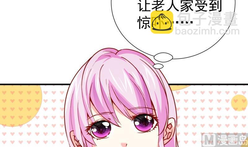 《恋与男神物语》第183话 用龙凤肚兜求子？！ 第33页