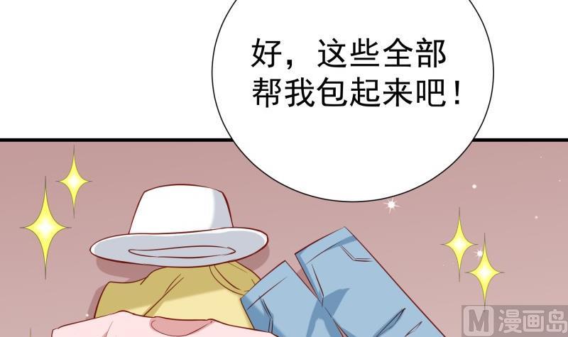 《恋与男神物语》第183话 用龙凤肚兜求子？！ 第36页