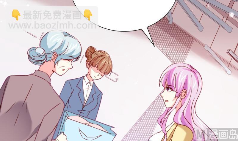 《恋与男神物语》第183话 用龙凤肚兜求子？！ 第39页