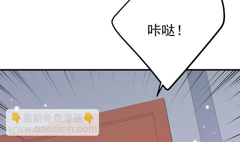 《恋与男神物语》第183话 用龙凤肚兜求子？！ 第5页