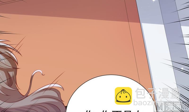 《恋与男神物语》第183话 用龙凤肚兜求子？！ 第6页