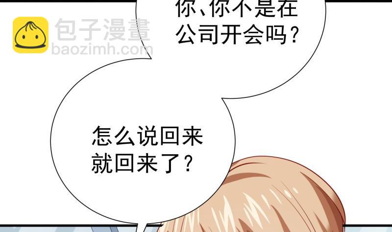 《恋与男神物语》第183话 用龙凤肚兜求子？！ 第7页