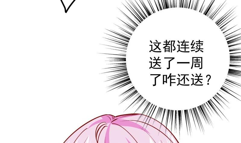 《恋与男神物语》第181话 妻奴 第11页