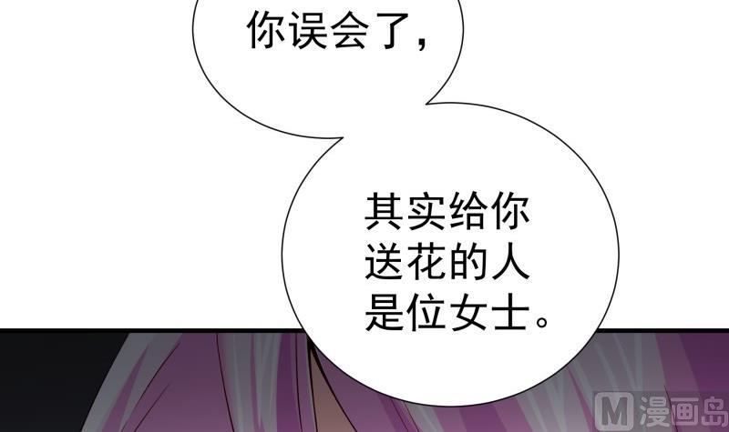《恋与男神物语》第181话 妻奴 第18页