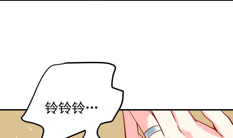 《恋与男神物语》第181话 妻奴 第23页