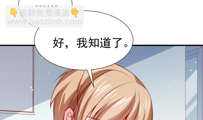 《恋与男神物语》第181话 妻奴 第26页