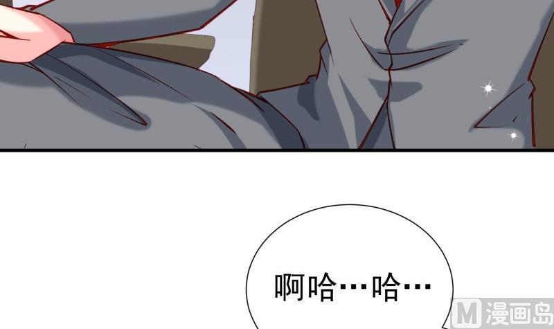 《恋与男神物语》第181话 妻奴 第33页