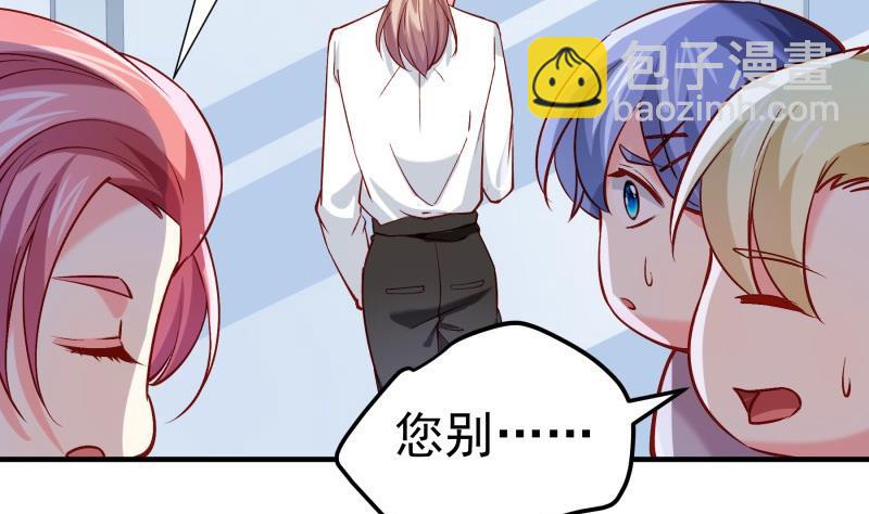 《恋与男神物语》第181话 妻奴 第35页