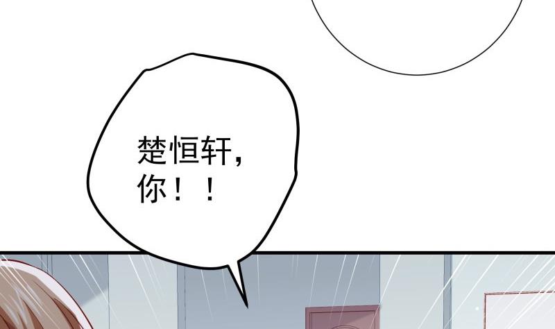 《恋与男神物语》第181话 妻奴 第44页