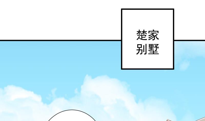 《恋与男神物语》第181话 妻奴 第5页