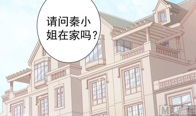 《恋与男神物语》第181话 妻奴 第6页