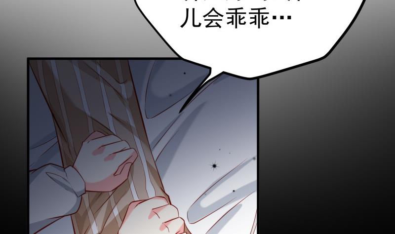 《恋与男神物语》第186话 放下仇恨 第10页