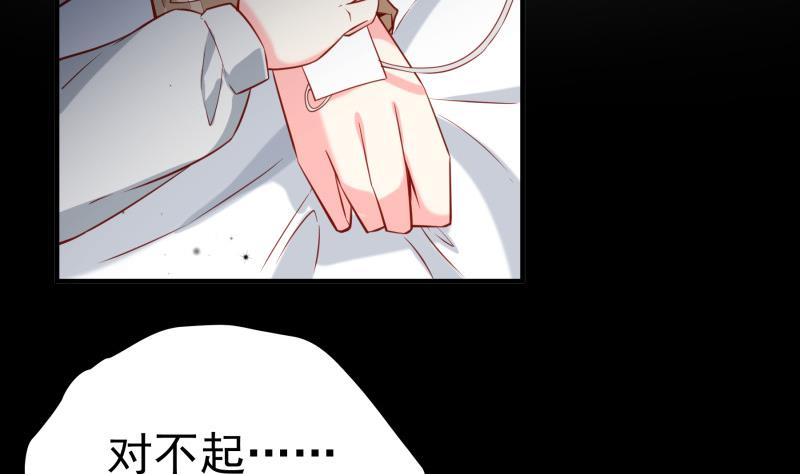 《恋与男神物语》第186话 放下仇恨 第11页