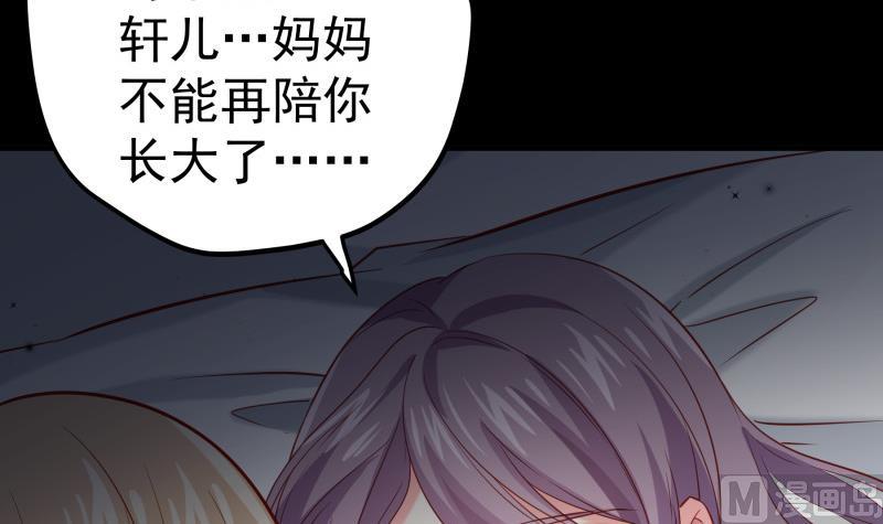 《恋与男神物语》第186话 放下仇恨 第12页