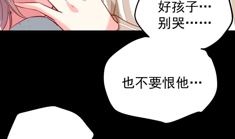 《恋与男神物语》第186话 放下仇恨 第14页