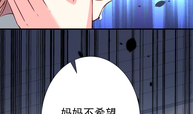 《恋与男神物语》第186话 放下仇恨 第16页
