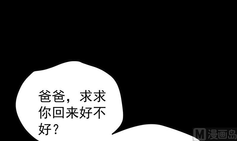 《恋与男神物语》第186话 放下仇恨 第27页