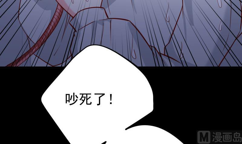 《恋与男神物语》第186话 放下仇恨 第30页