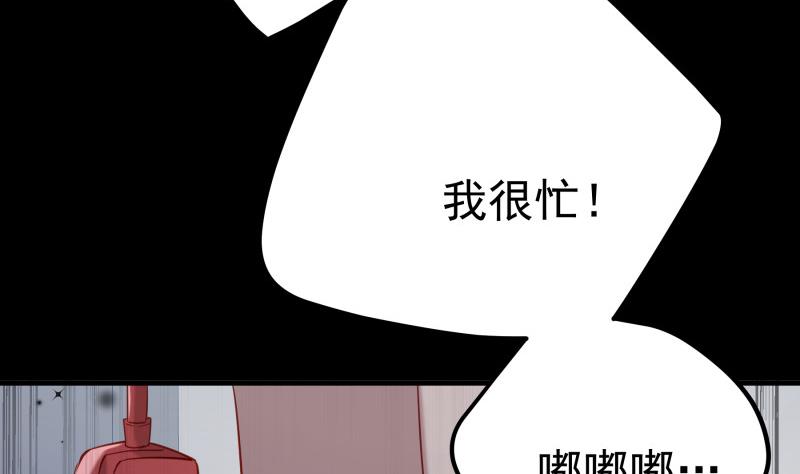 《恋与男神物语》第186话 放下仇恨 第31页
