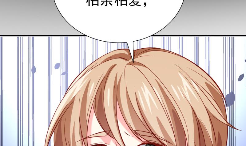 《恋与男神物语》第186话 放下仇恨 第34页