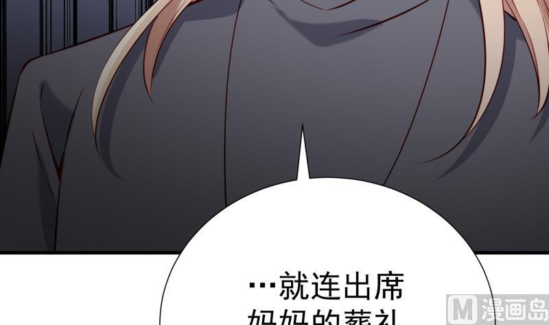 《恋与男神物语》第186话 放下仇恨 第36页