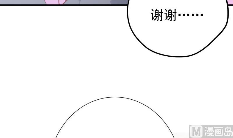 《恋与男神物语》第186话 放下仇恨 第48页