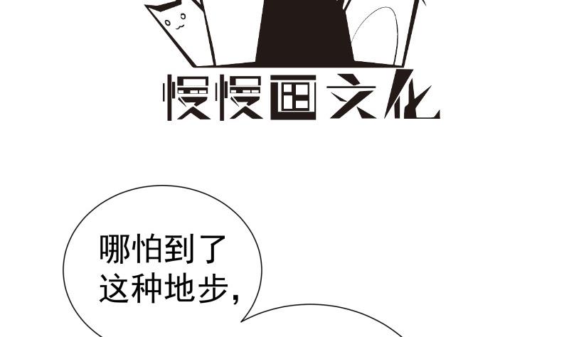 《恋与男神物语》第186话 放下仇恨 第4页