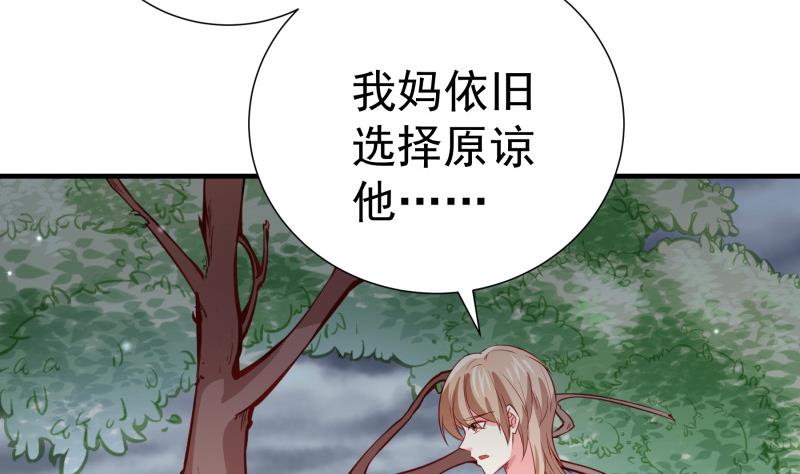 《恋与男神物语》第186话 放下仇恨 第5页