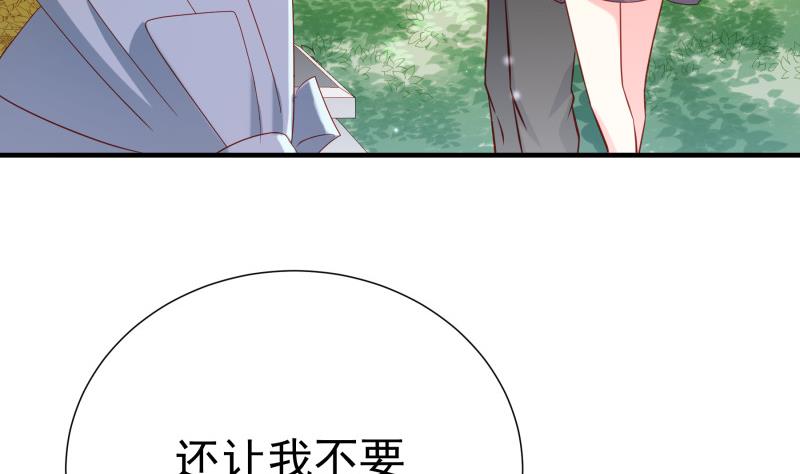 《恋与男神物语》第186话 放下仇恨 第7页