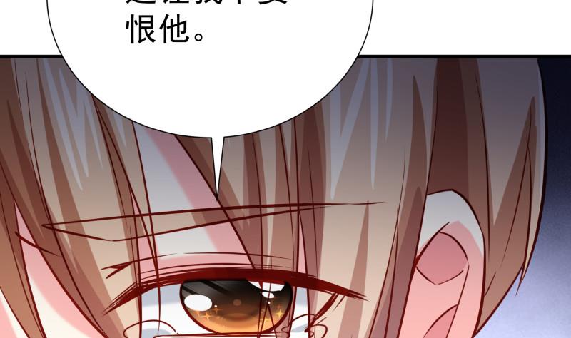 《恋与男神物语》第186话 放下仇恨 第8页