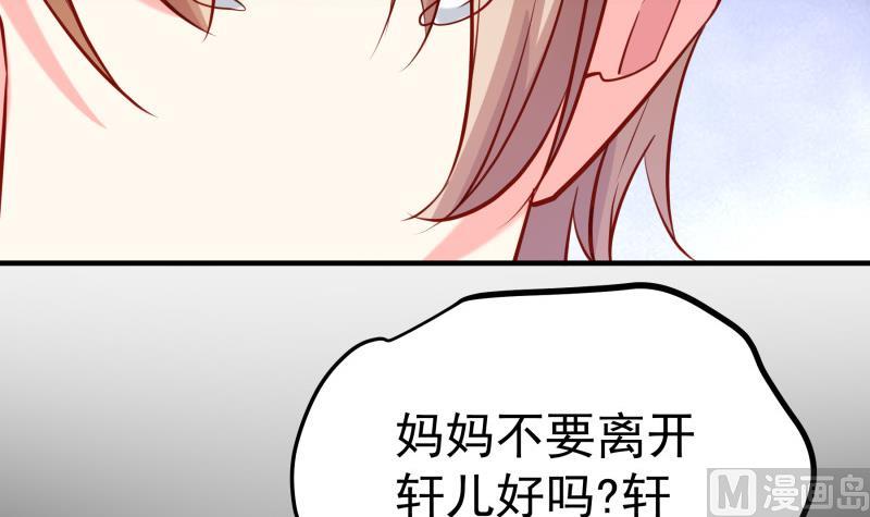《恋与男神物语》第186话 放下仇恨 第9页